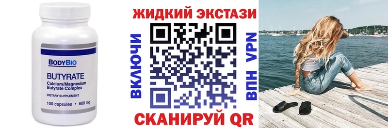 БУТИРАТ бутандиол Плавск