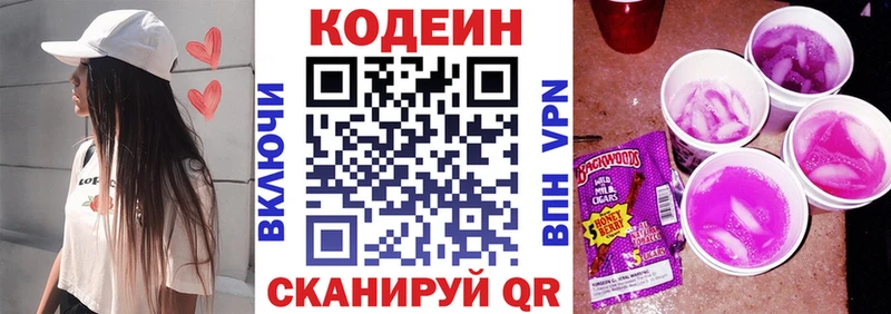 Кодеиновый сироп Lean Purple Drank  площадка формула  Плавск 