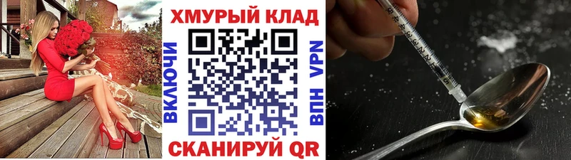 ГЕРОИН VHQ  купить закладку  Плавск 
