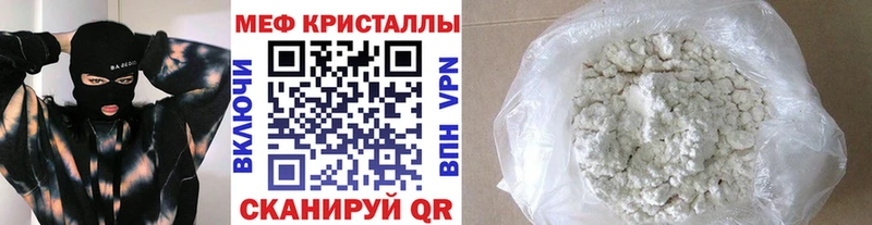 Меф мяу мяу  Плавск 