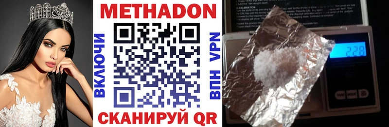 Метадон VHQ  что такое   Плавск 