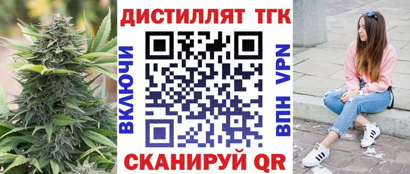 Дистиллят ТГК концентрат  Плавск 